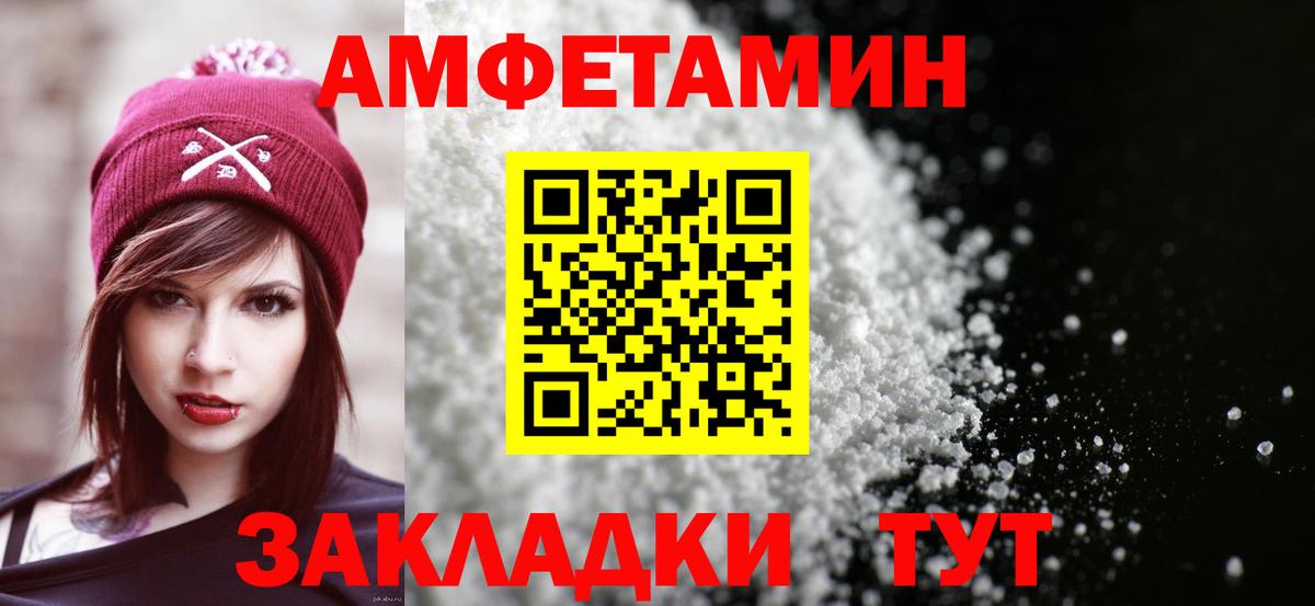 Амфетамин Розовый  АМФ  Зеленодольск  Вход с VPN 