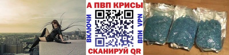 дарнет шоп  Зеленодольск  A-PVP кристаллы 