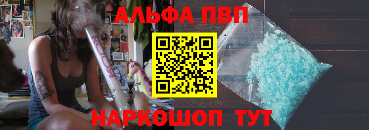 Альфа ПВП крисы CK  где купить наркоту  A PVP СК КРИС  Зеленодольск  Alpha PVP VHQ  Вход с VPN 