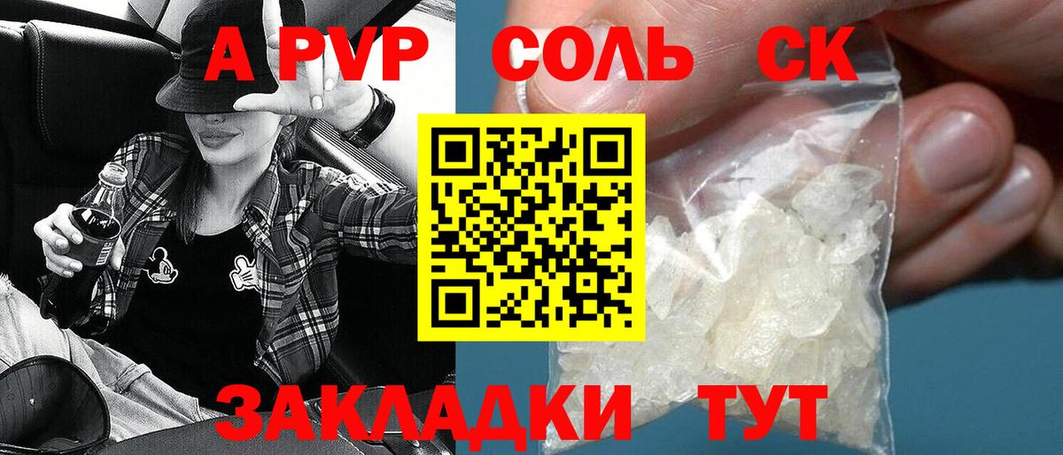 APVP VHQ Зеленодольск