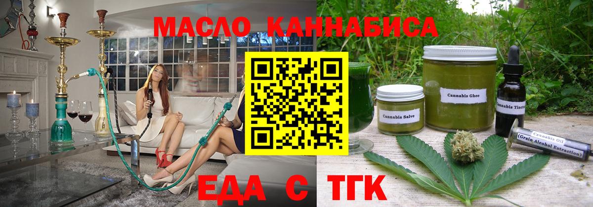 Canna-Cookies марихуана Зеленодольск
