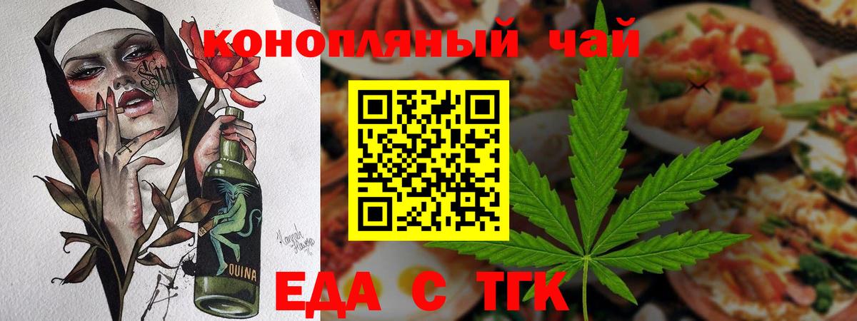 Зеленодольск  Cannafood конопля  Вход с VPN 