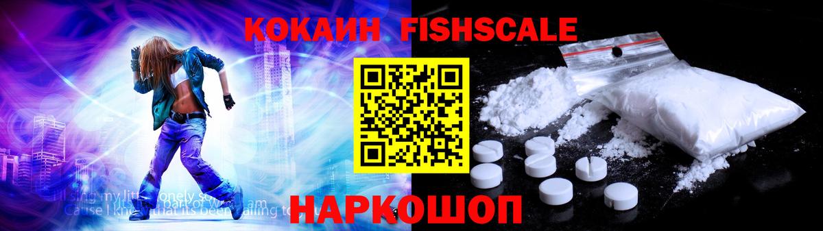 Кокаин 97% Зеленодольск
