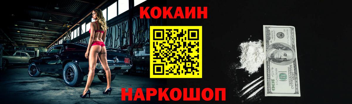 Зеленодольск  Кокаин Колумбийский  Вход с VPN 