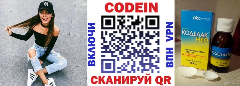 Кодеиновый сироп Lean Purple Drank  Зеленодольск 