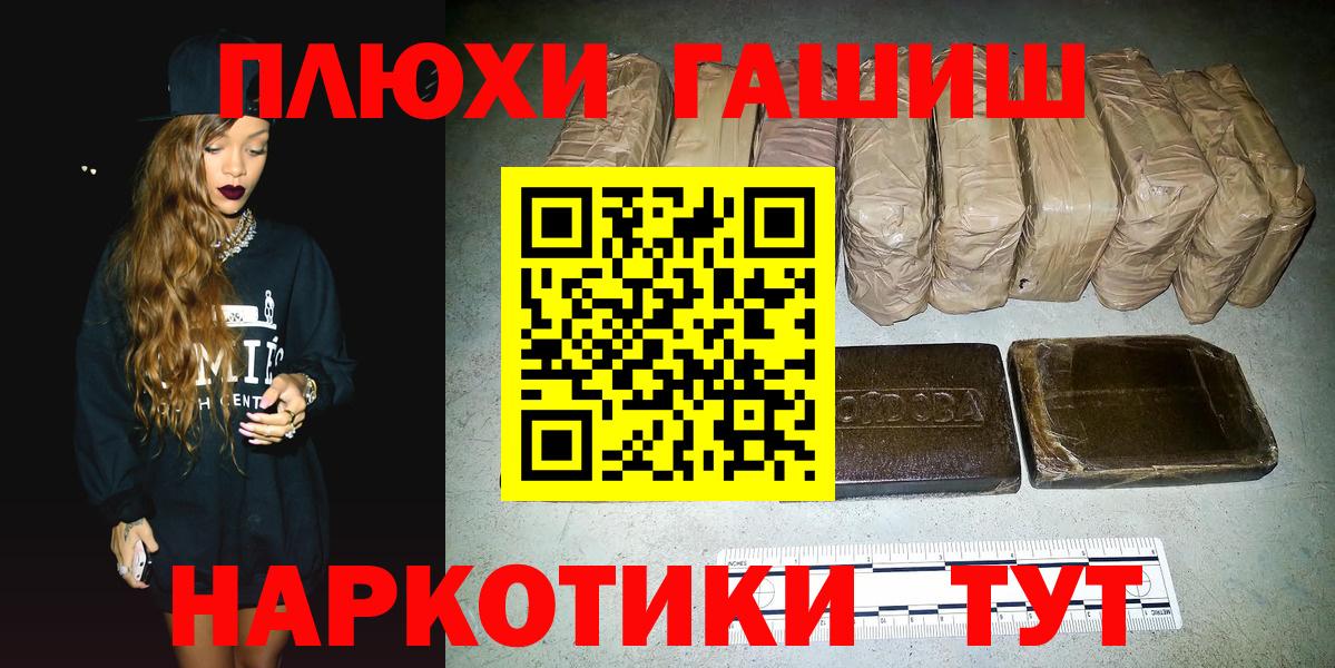 ГАШ Изолятор  ГАШИШ  Зеленодольск  ГАШИШ Cannabis  Вход с VPN 