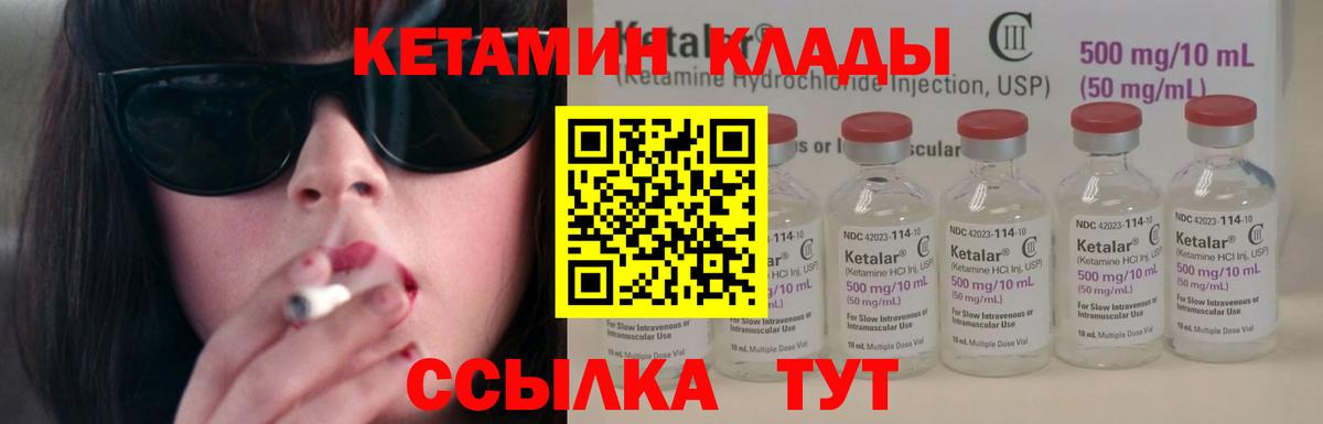 Кетамин ketamine  Вход с VPN  Зеленодольск 