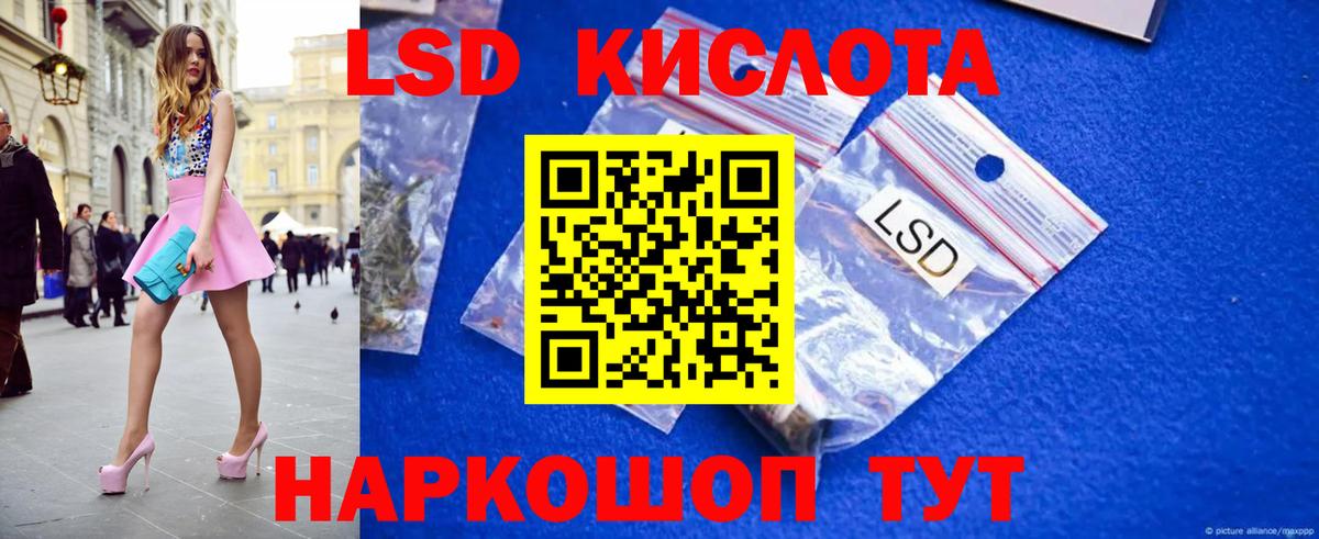 Лсд 25 экстази кислота Зеленодольск