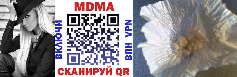 MDMA кристаллы  Зеленодольск 
