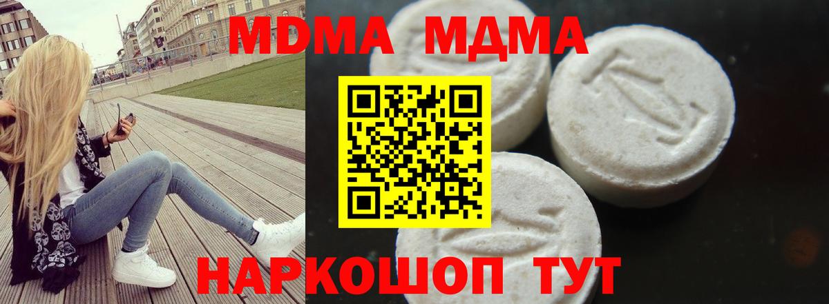 Зеленодольск  МДМА  Вход с VPN  MDMA VHQ 