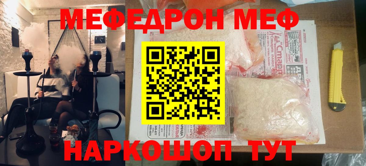 Зеленодольск  МЕФ 4 MMC  МЯУ-МЯУ VHQ  Вход с VPN 