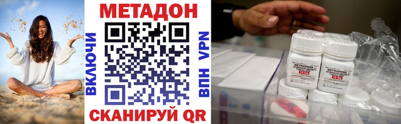 МЕТАДОН VHQ  Зеленодольск 