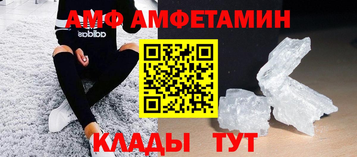 МЕТАМФЕТАМИН кристалл Зеленодольск