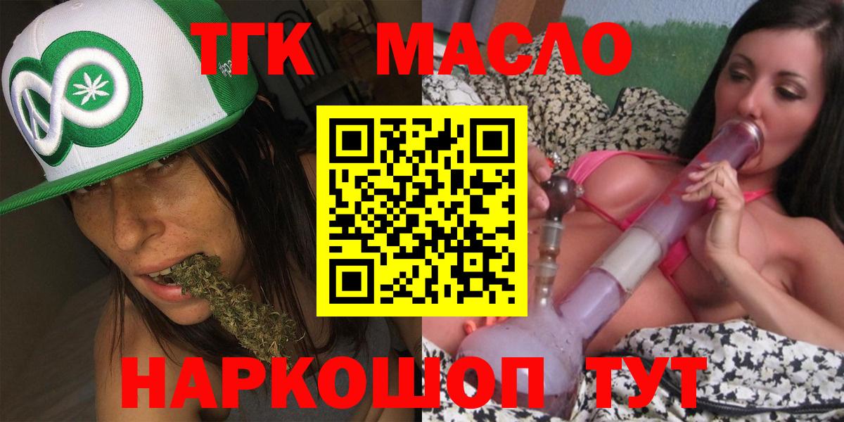 ТГК Wax  Дистиллят ТГК концентрат  Зеленодольск  Вход с VPN 