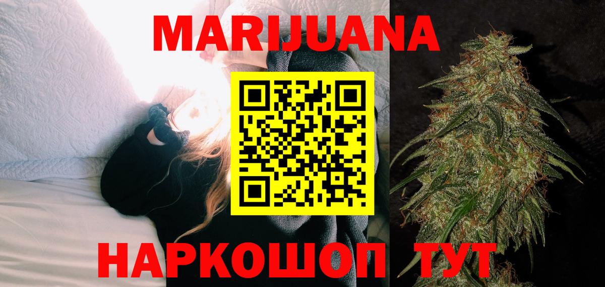 Канабис White Widow Зеленодольск